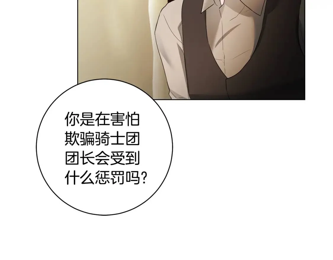 第54话 原因 第32页