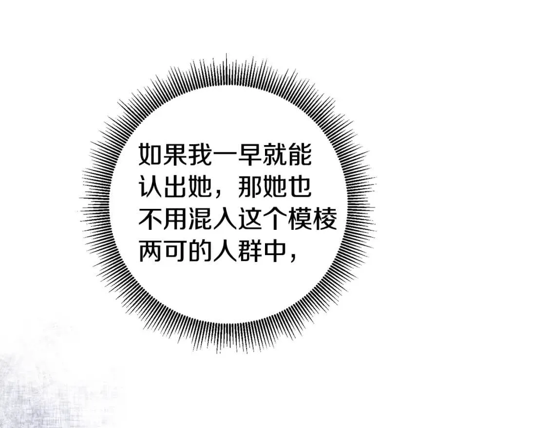 第54话 原因 第36页