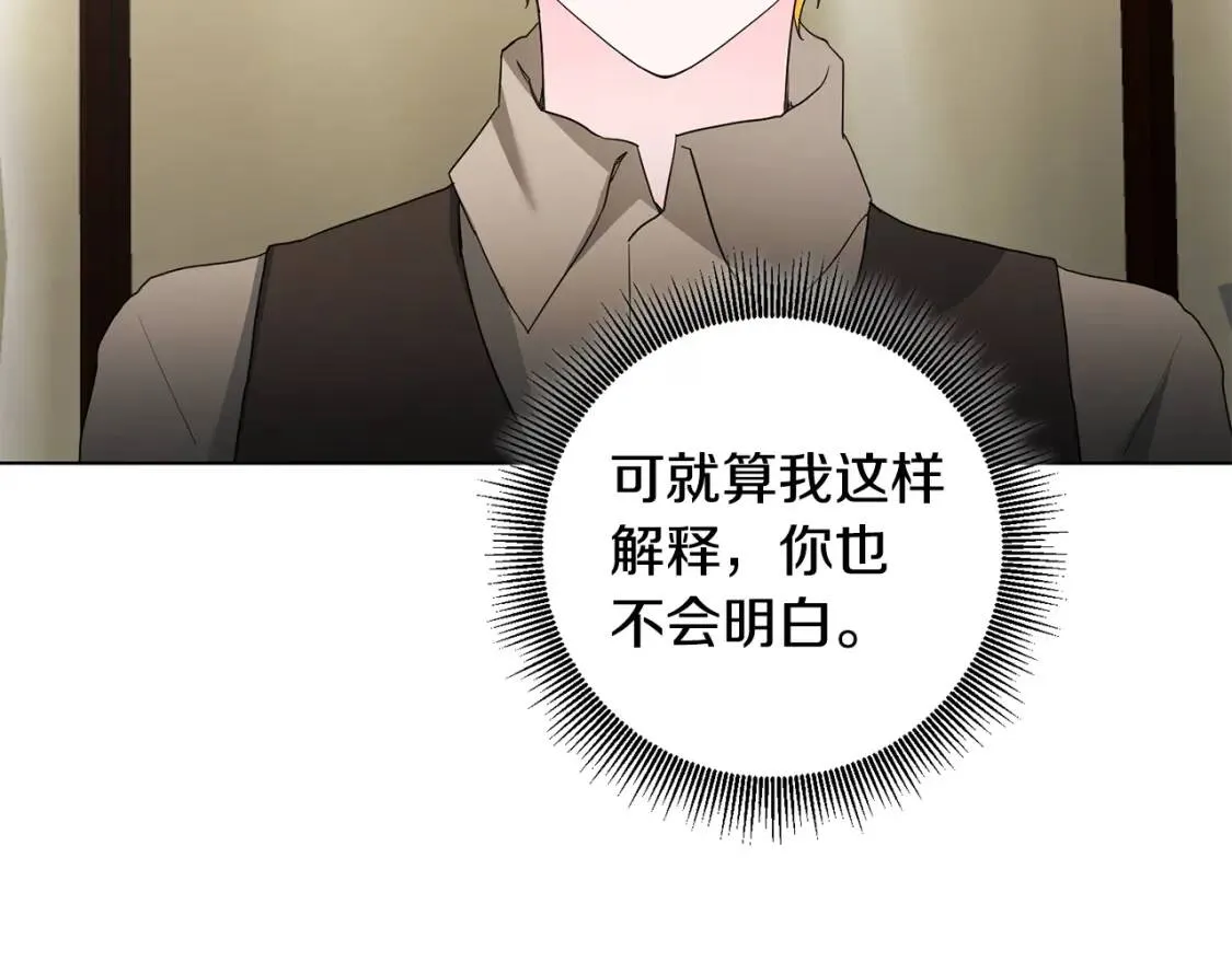 第54话 原因 第45页