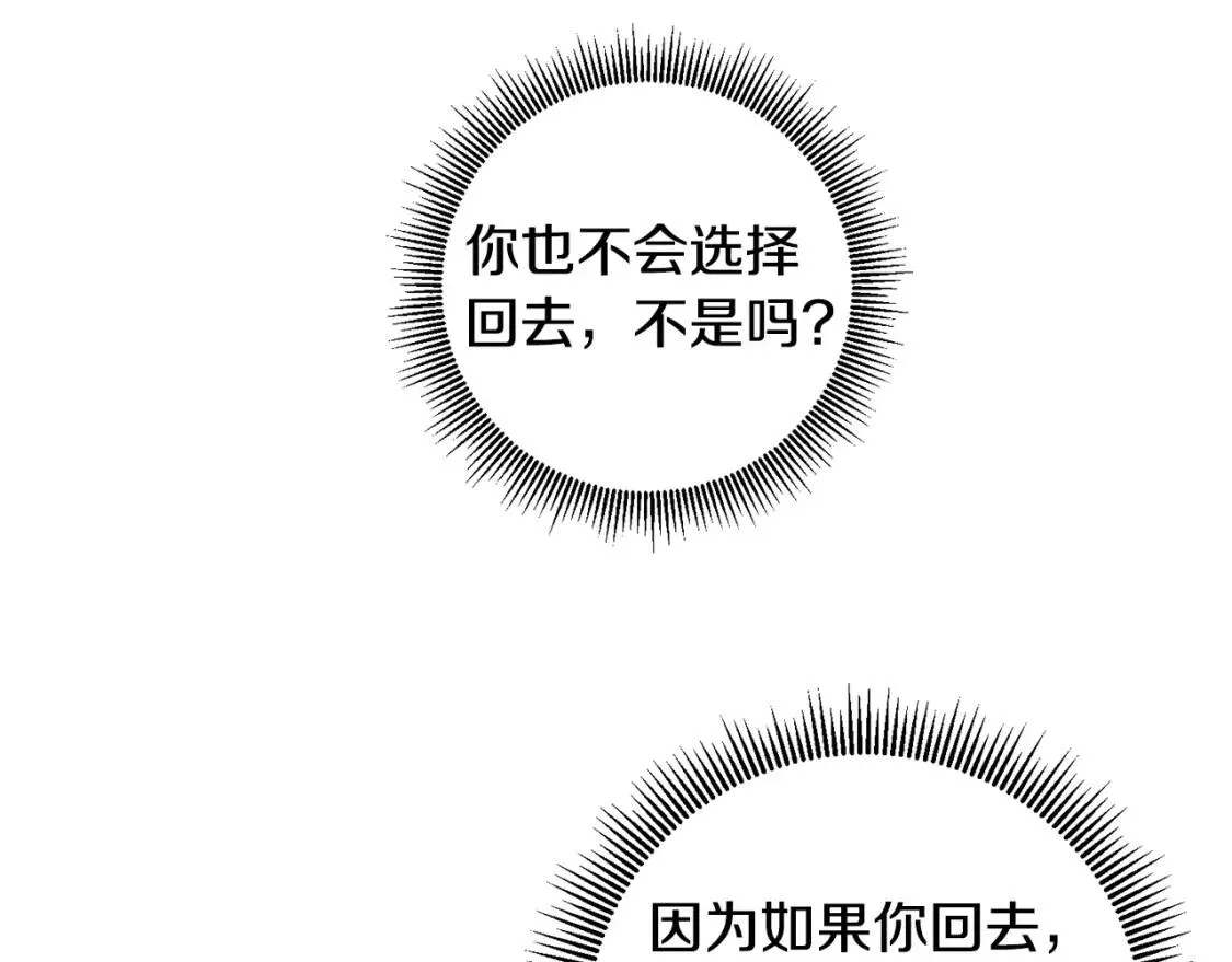 第54话 原因 第48页