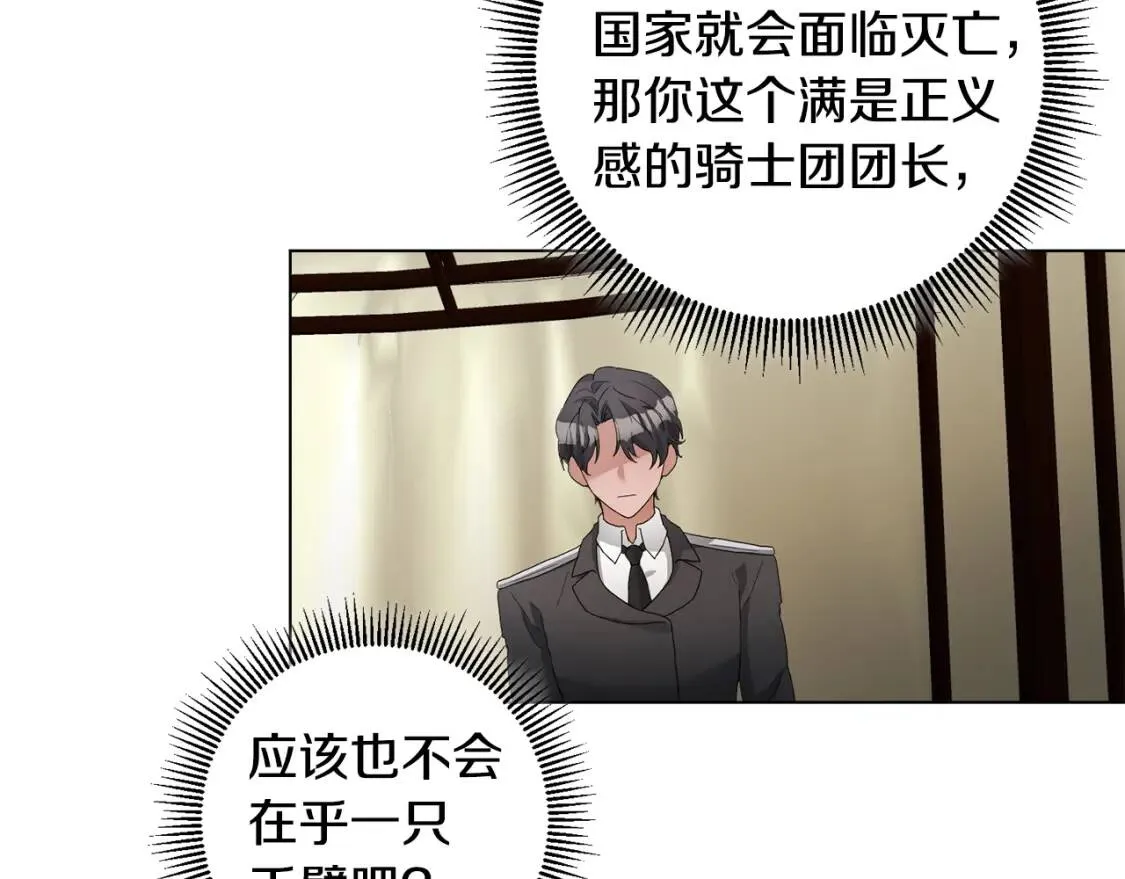 第54话 原因 第49页