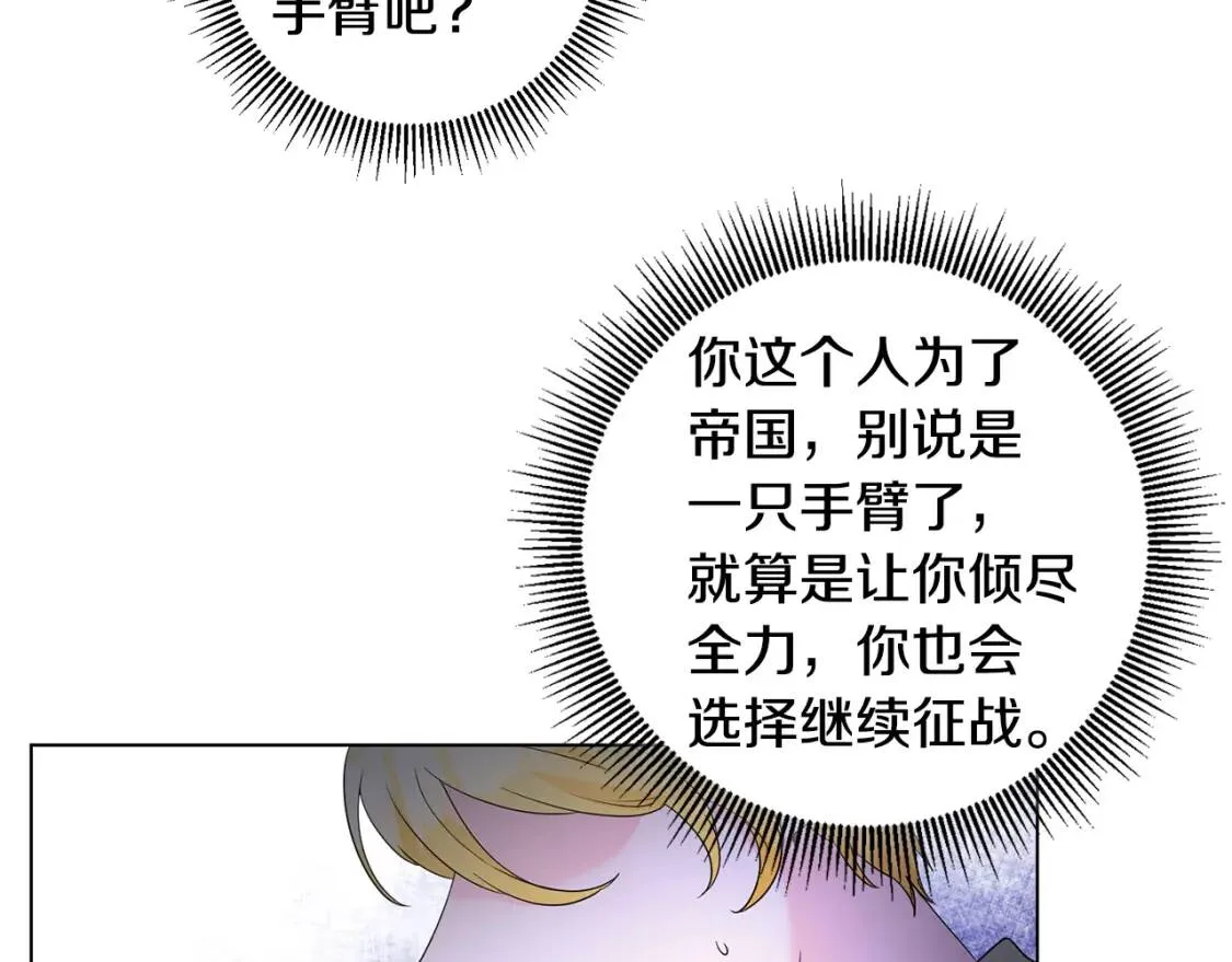 第54话 原因 第50页