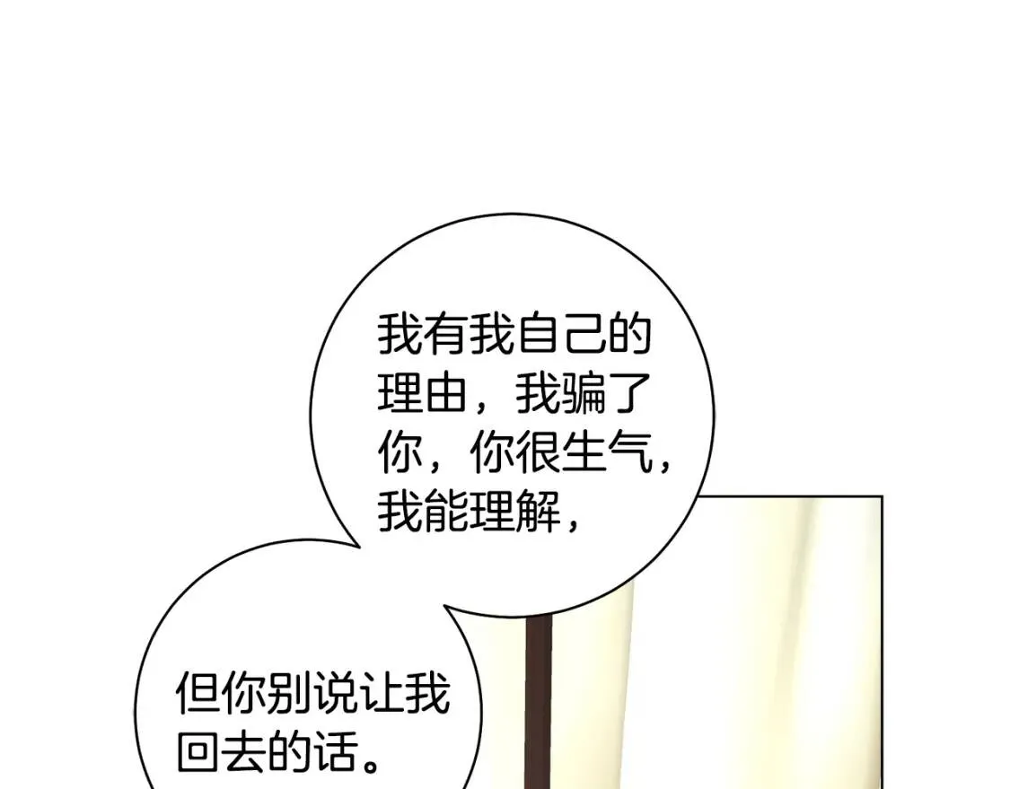 第54话 原因 第52页