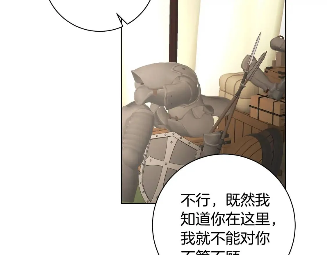 第54话 原因 第53页