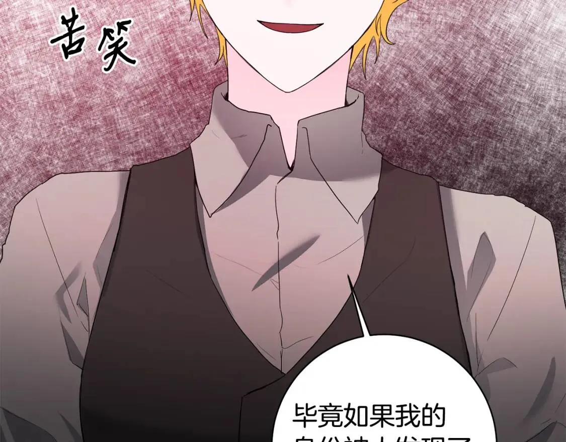 第54话 原因 第56页