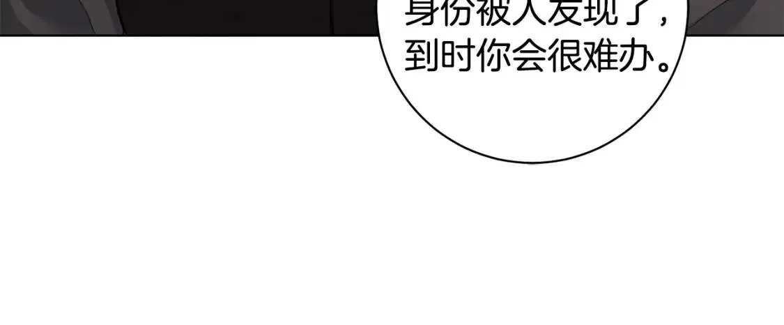 第54话 原因 第57页