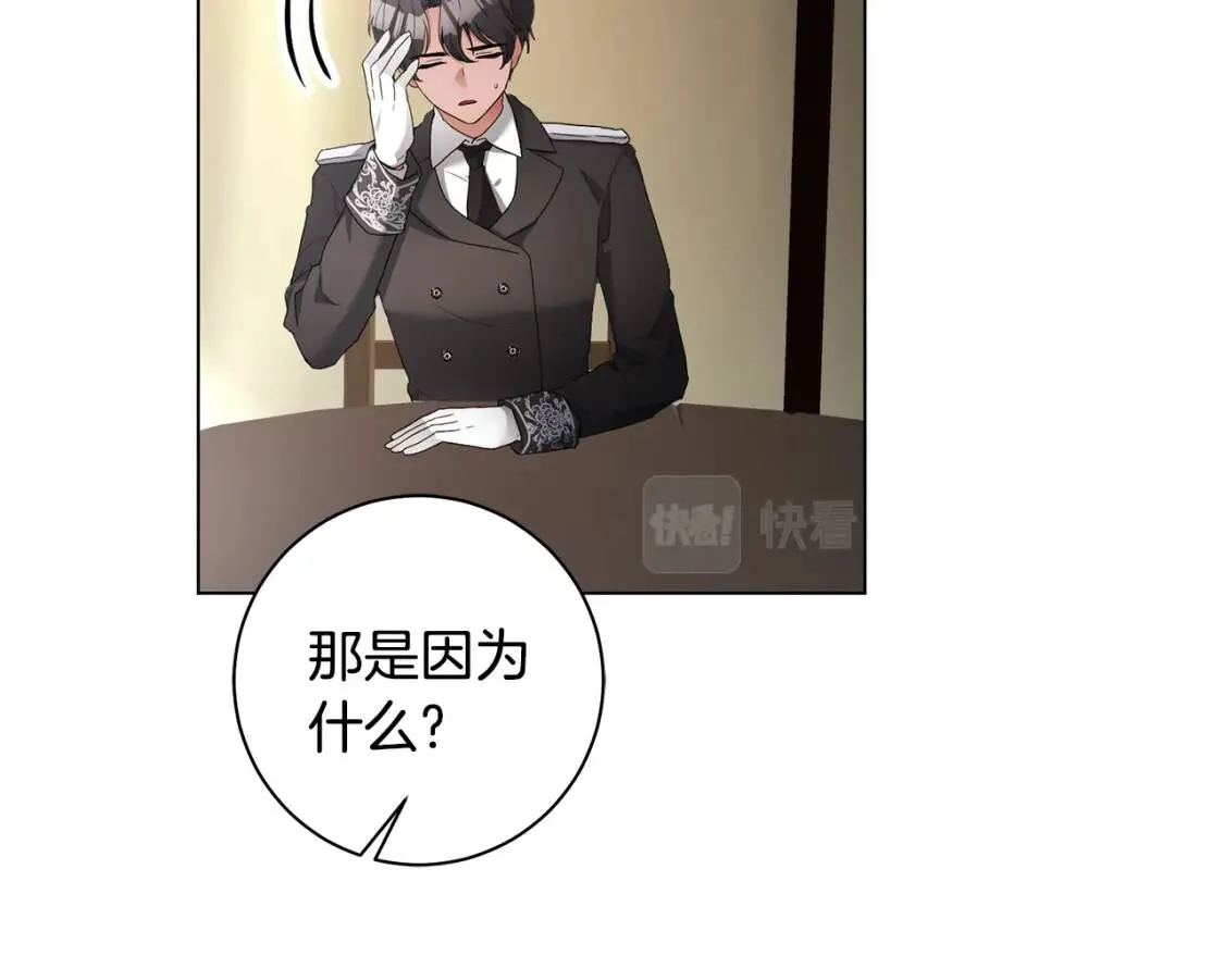 第54话 原因 第59页