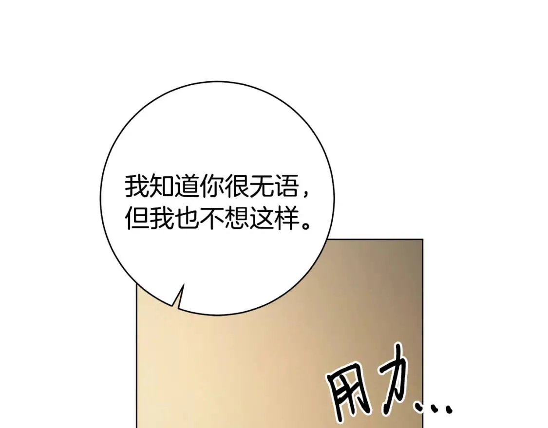 第54话 原因 第63页