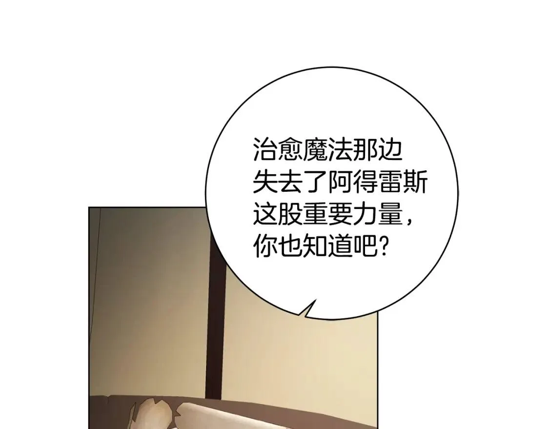 第54话 原因 第71页