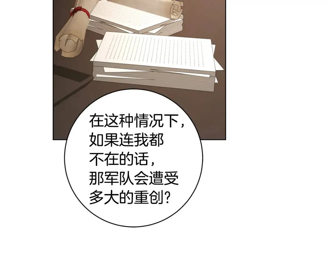 第54话 原因 第72页
