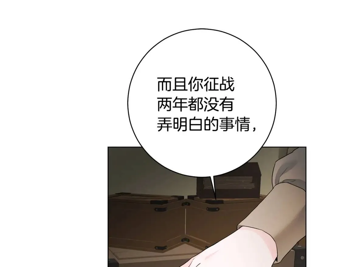 第54话 原因 第73页