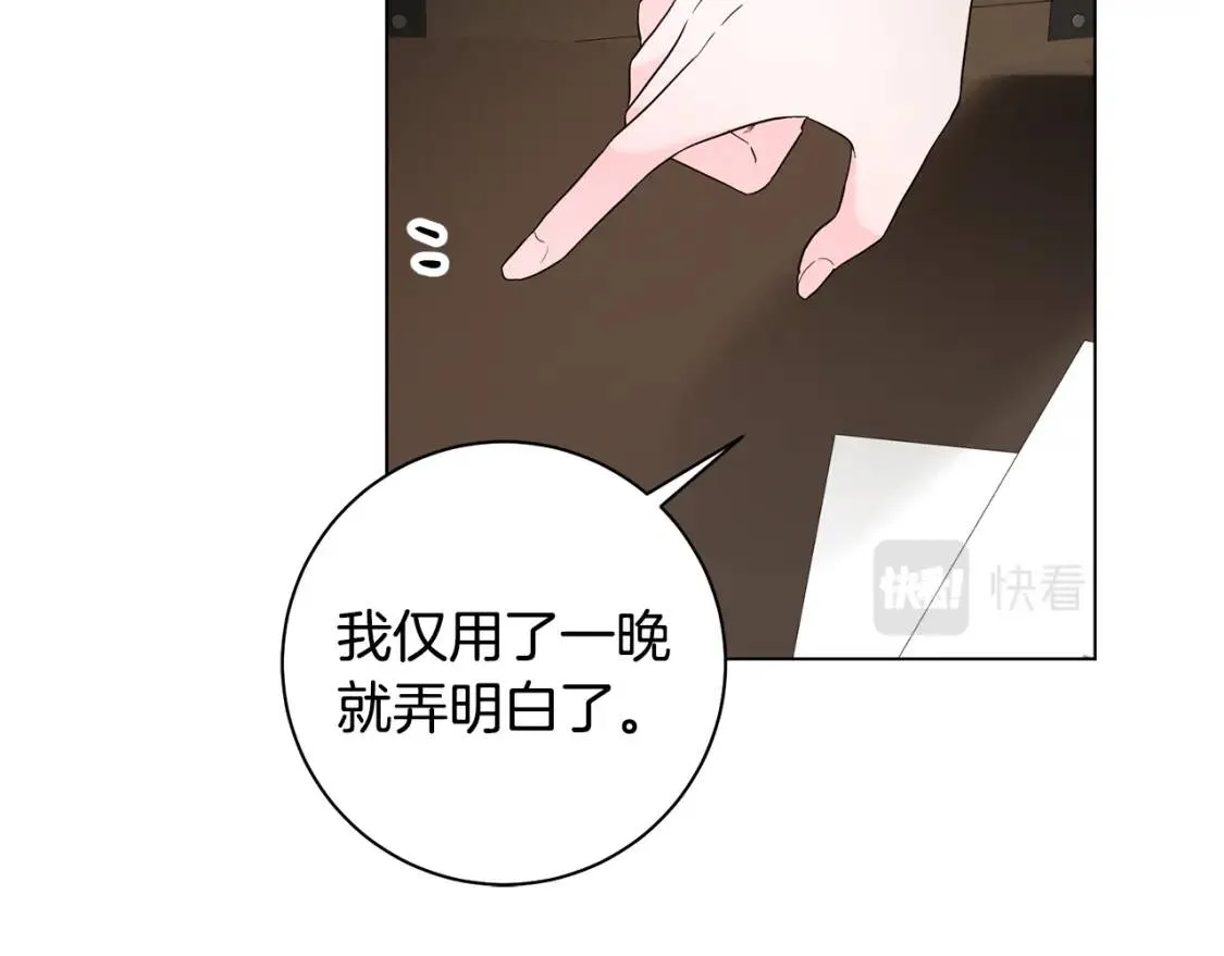 第54话 原因 第74页