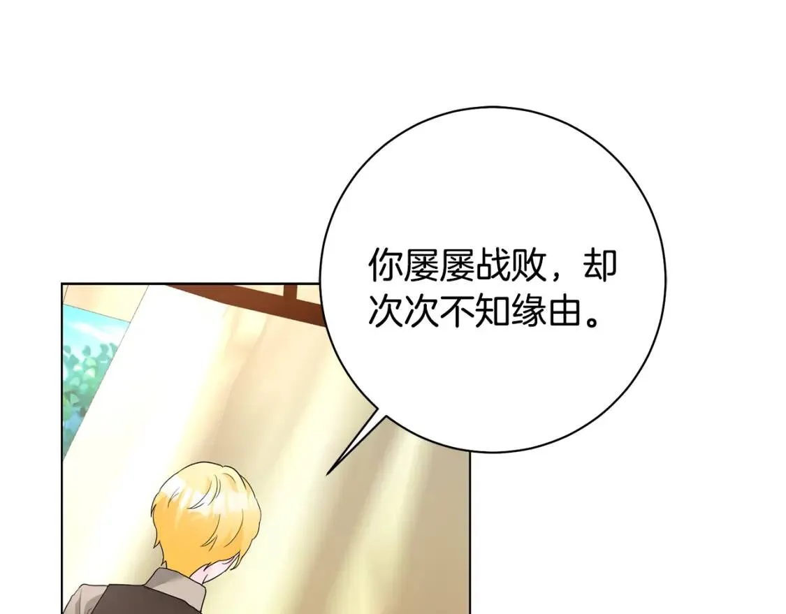 第54话 原因 第76页