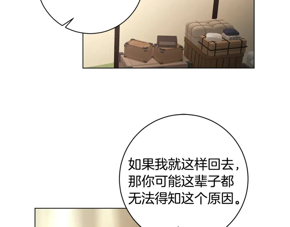第54话 原因 第78页