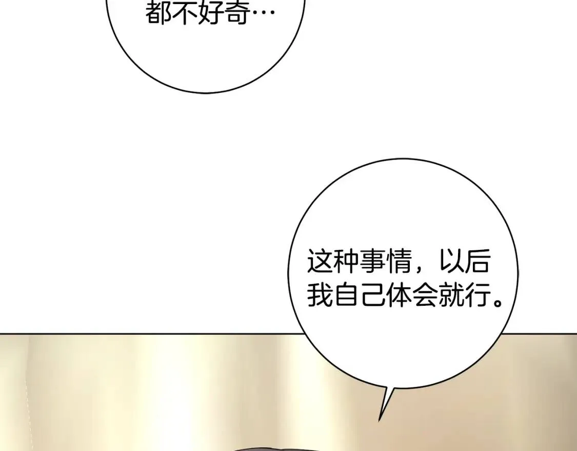第54话 原因 第80页
