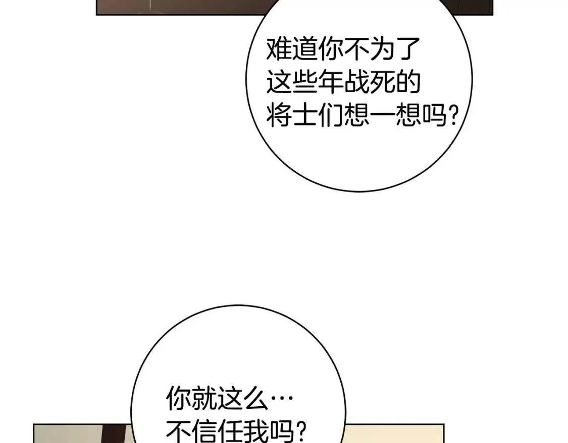 第54话 原因 第86页