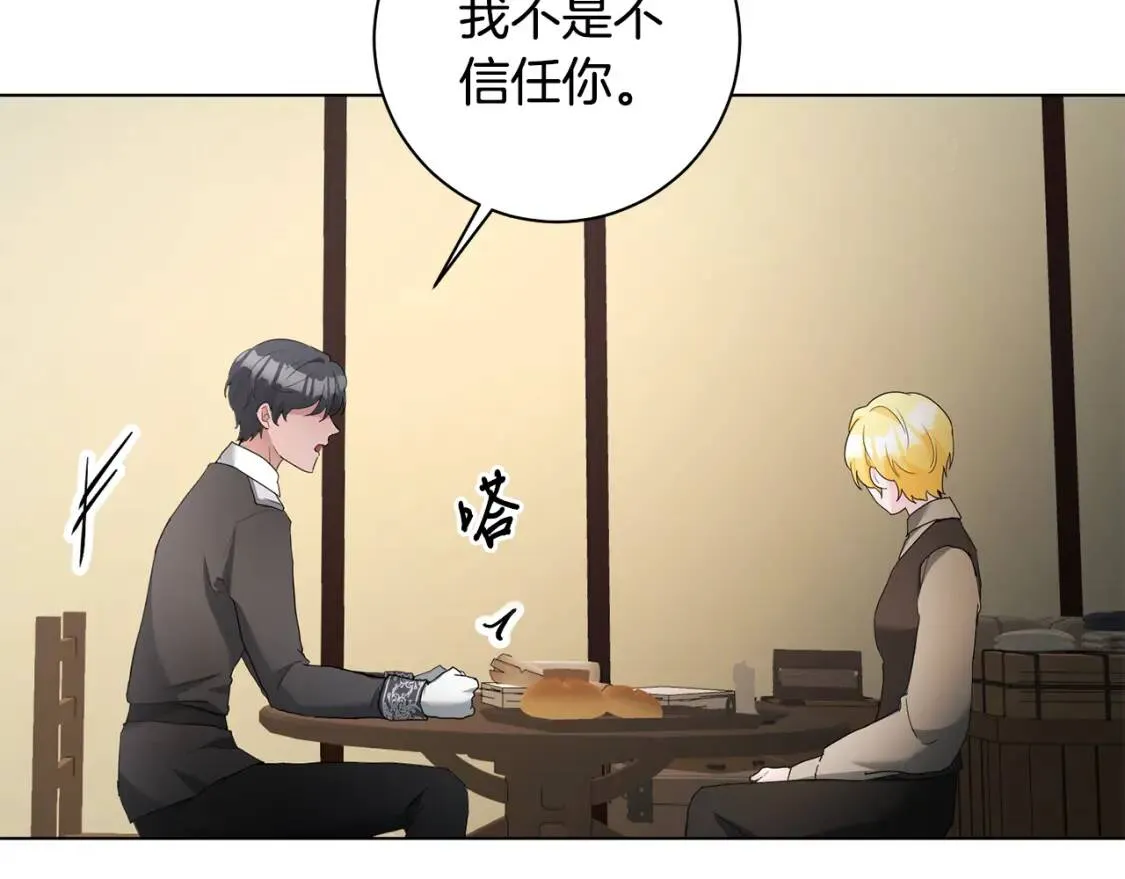 第54话 原因 第89页
