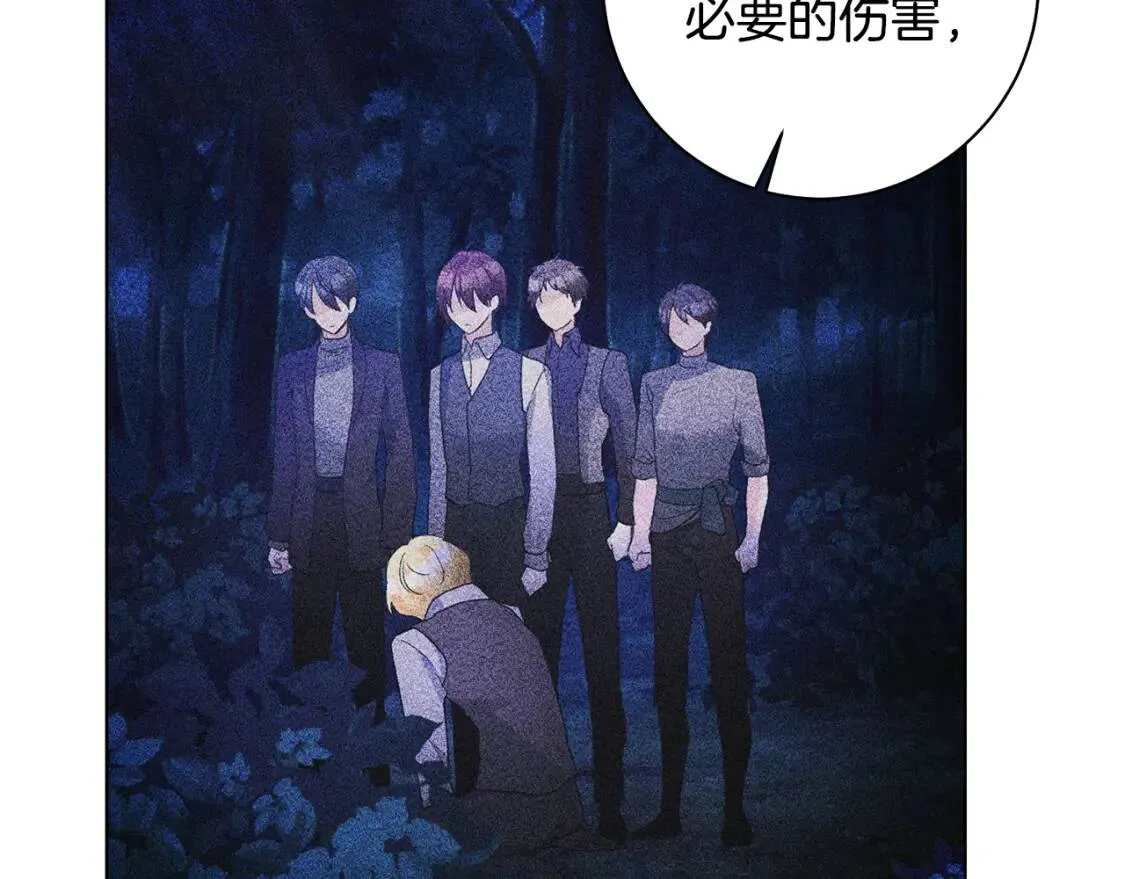 第54话 原因 第96页