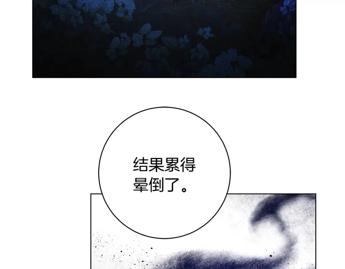 第54话 原因 第97页
