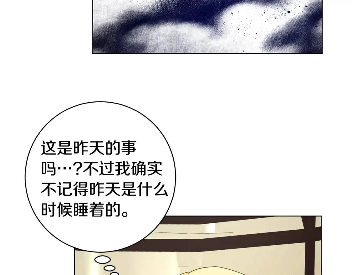 第54话 原因 第98页