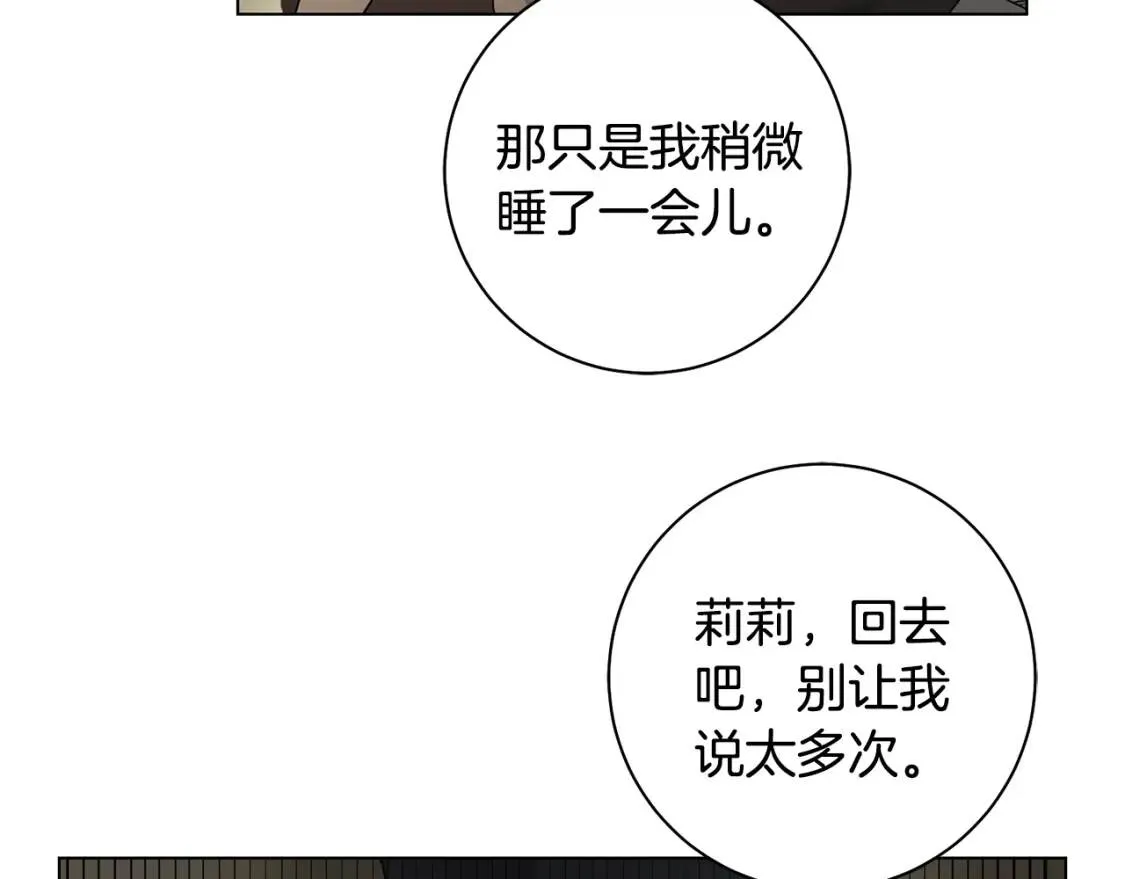 第54话 原因 第100页