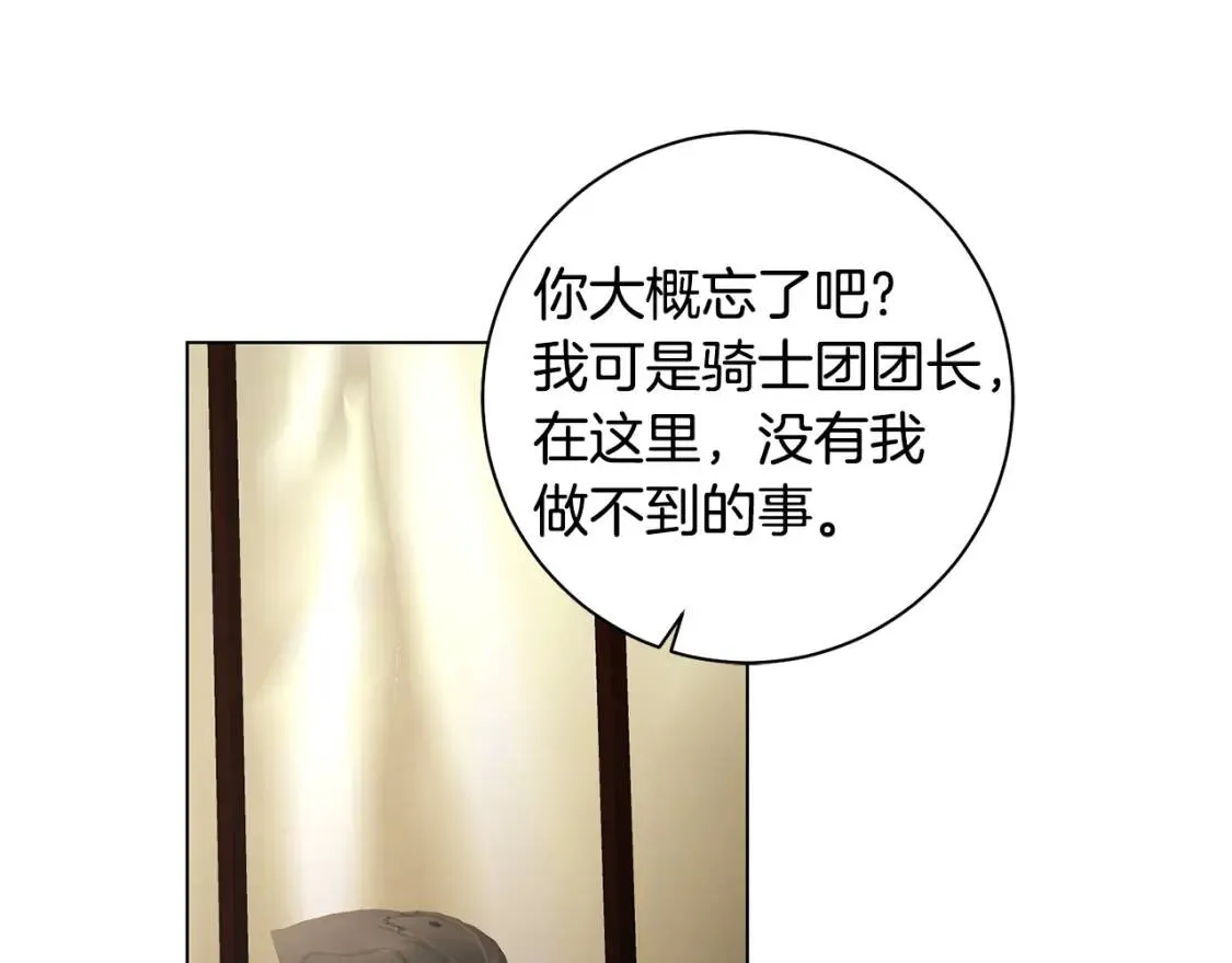 第54话 原因 第106页
