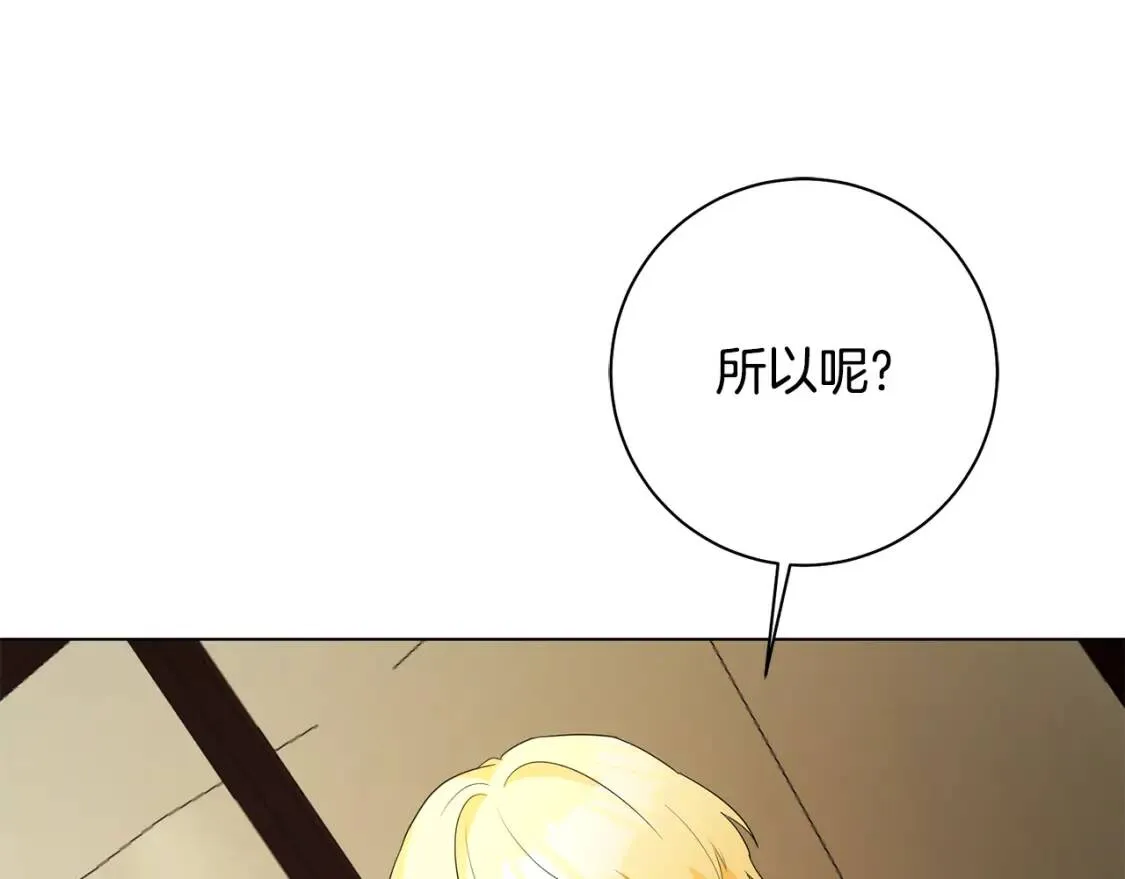第54话 原因 第111页