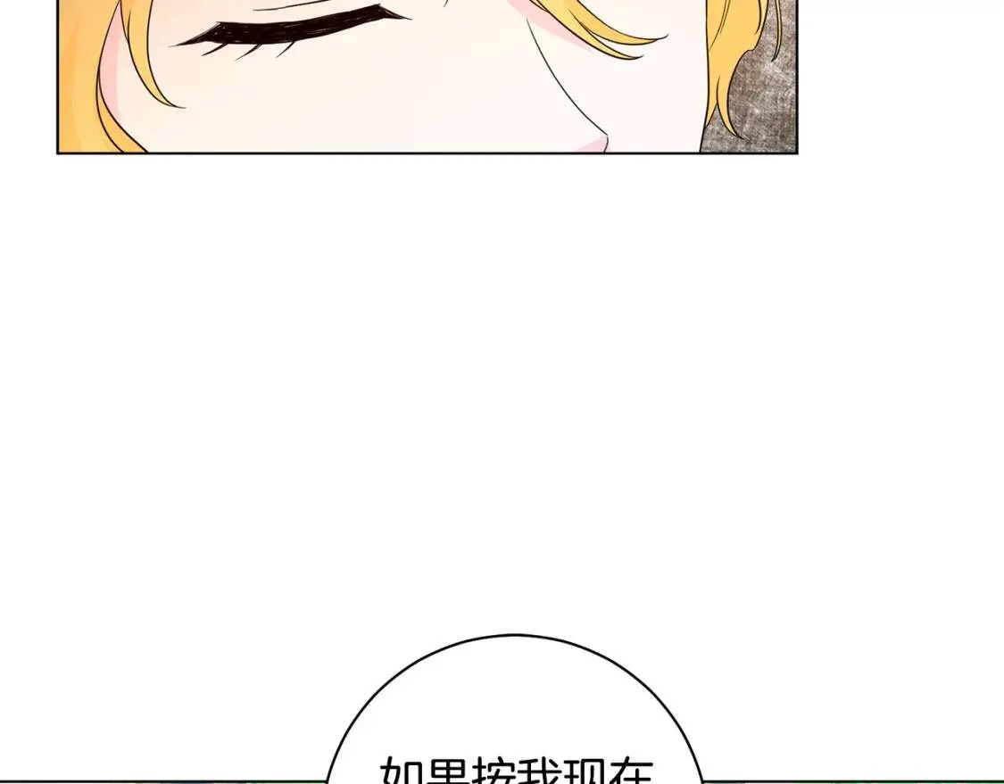 第54话 原因 第130页