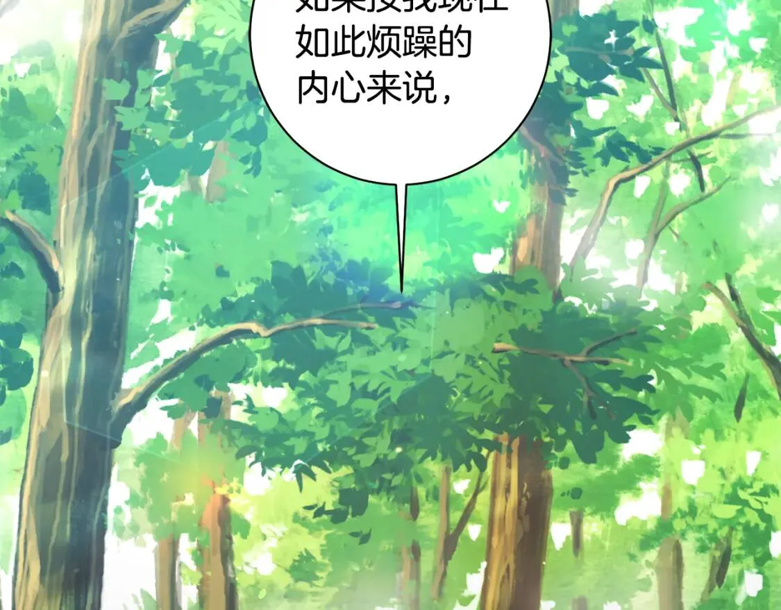 第54话 原因 第131页