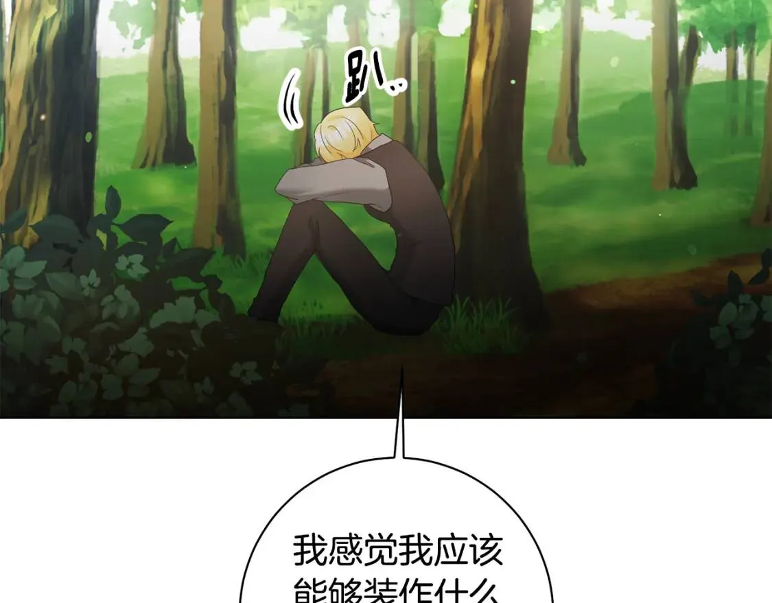 第54话 原因 第132页