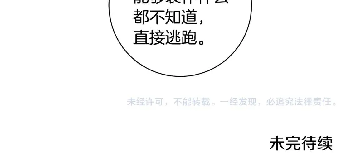 第54话 原因 第133页