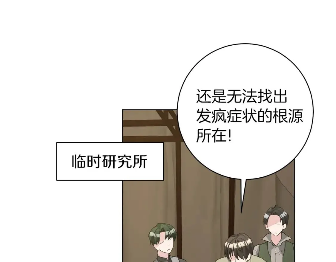 第51话 冒险 第1页