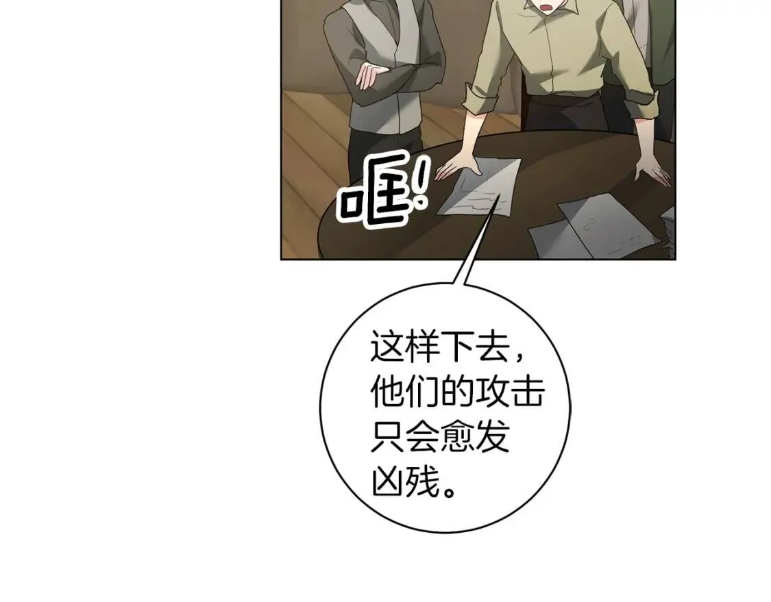第51话 冒险 第2页