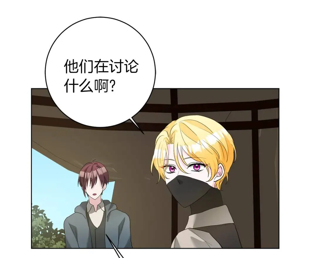 第51话 冒险 第3页