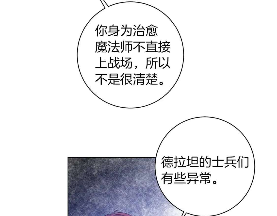 第51话 冒险 第4页