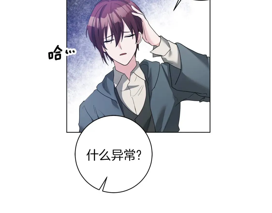 第51话 冒险 第5页