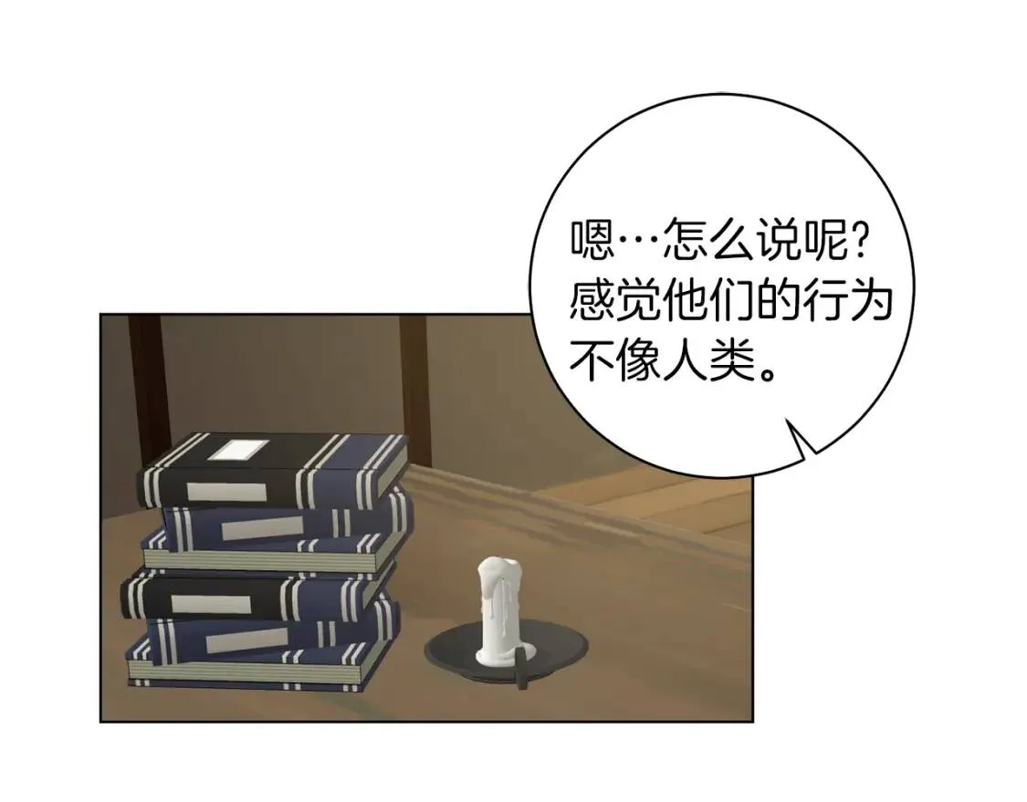 第51话 冒险 第6页