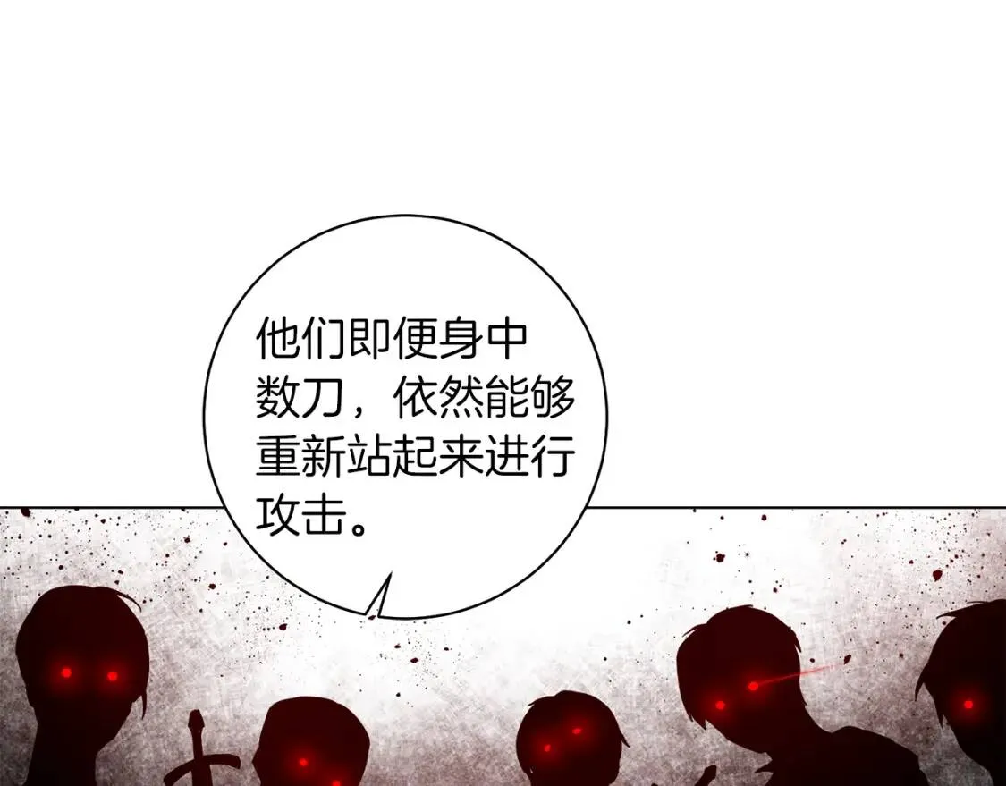 第51话 冒险 第7页