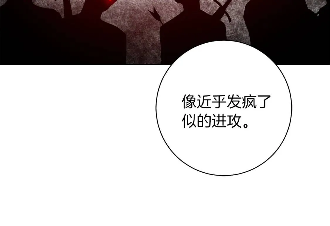 第51话 冒险 第8页
