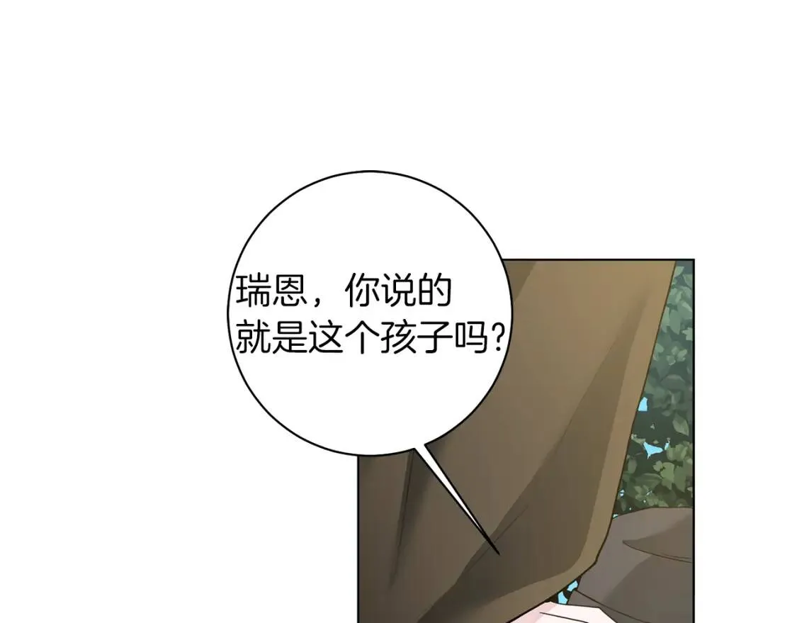 第51话 冒险 第9页