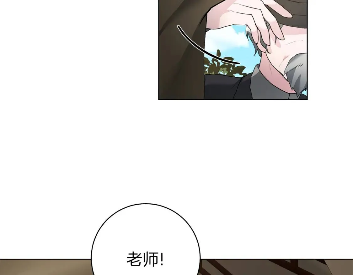 第51话 冒险 第10页