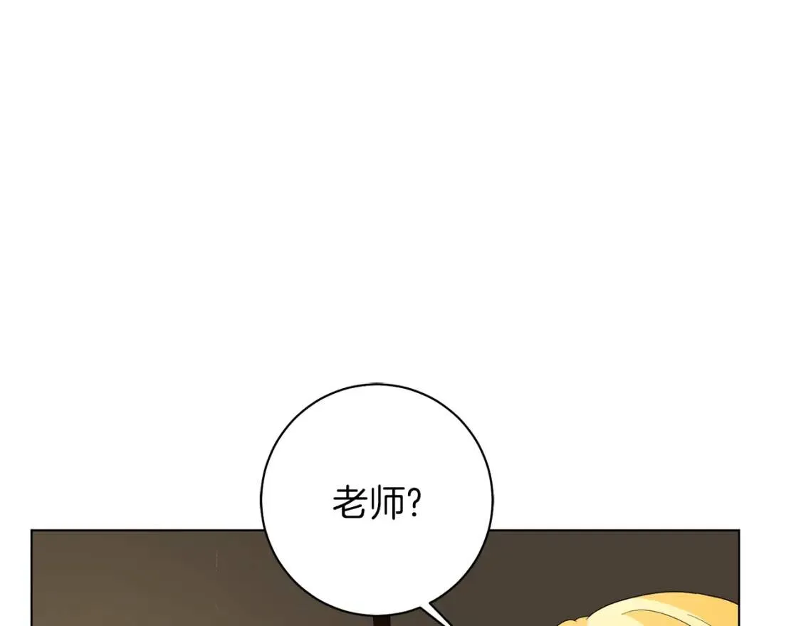 第51话 冒险 第14页