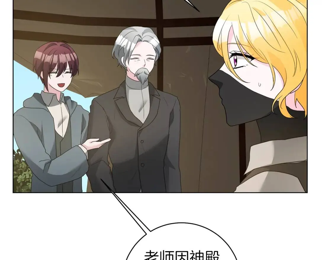 第51话 冒险 第15页