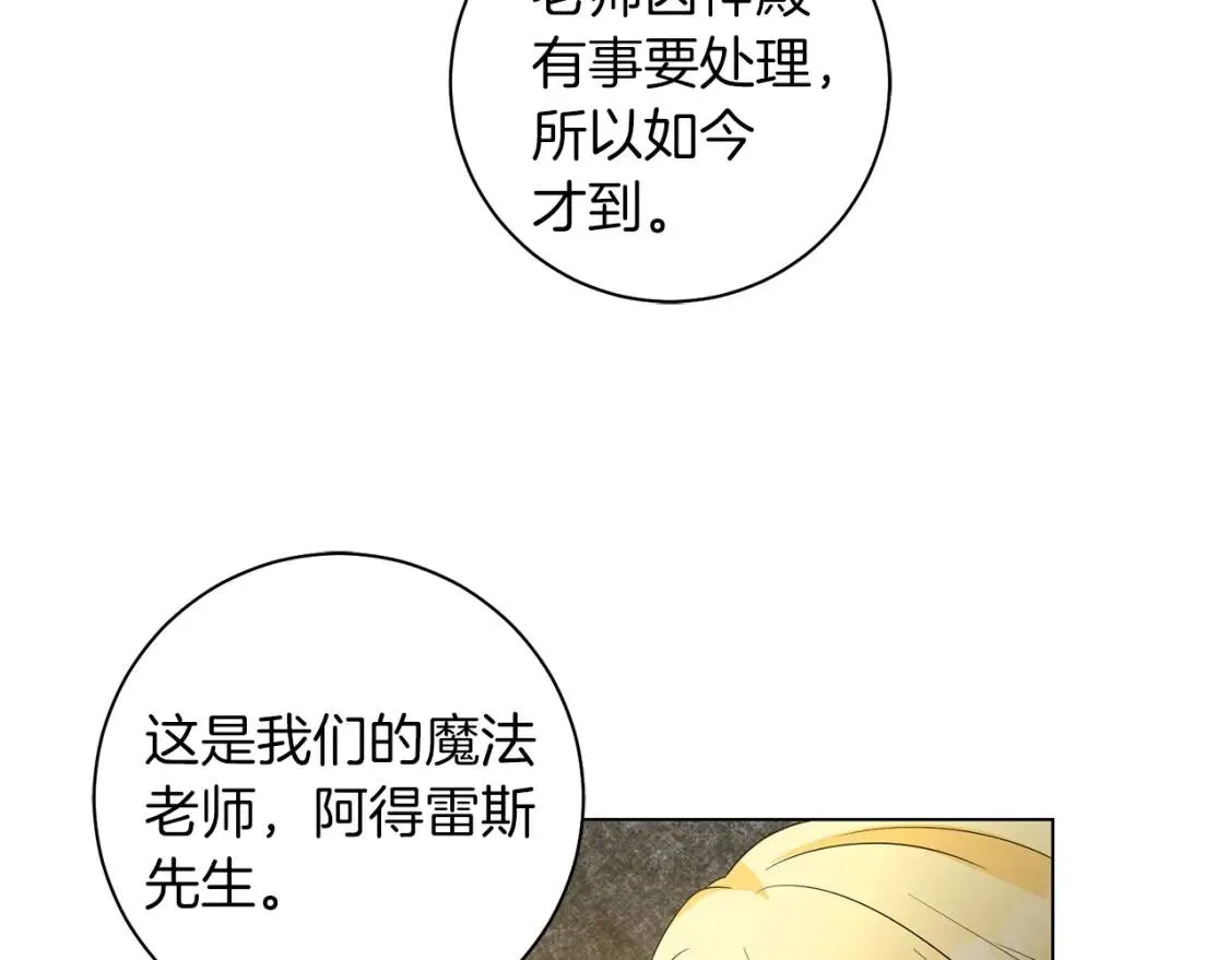 第51话 冒险 第16页