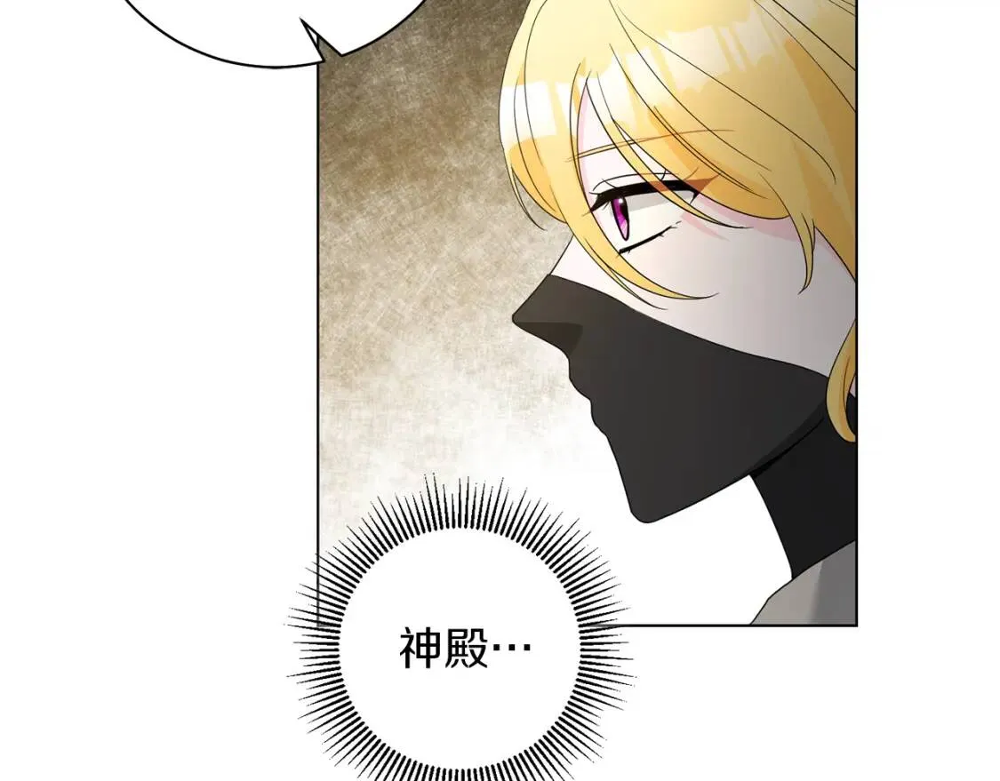 第51话 冒险 第17页