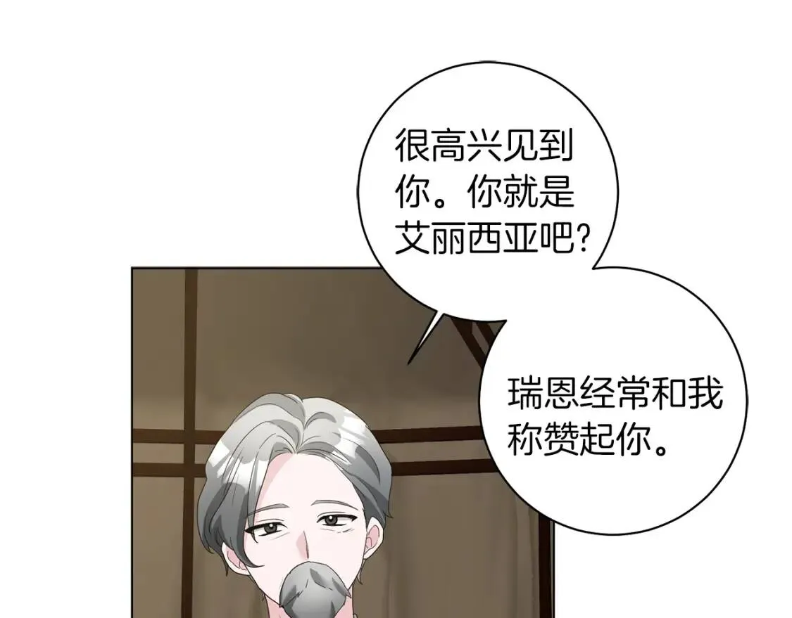 第51话 冒险 第19页