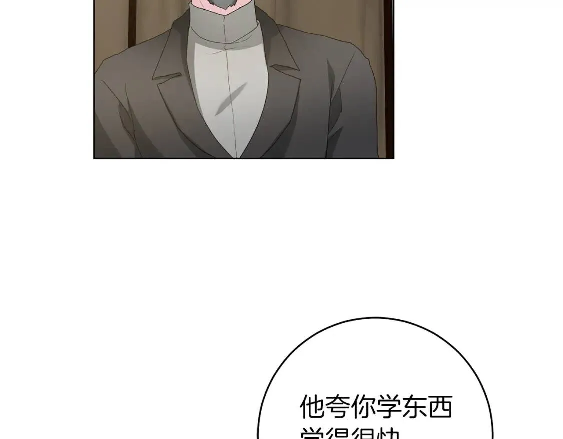 第51话 冒险 第20页