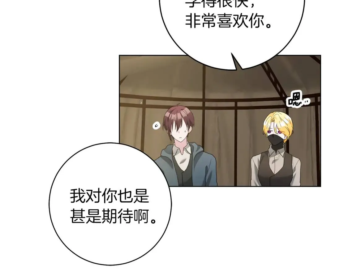 第51话 冒险 第21页