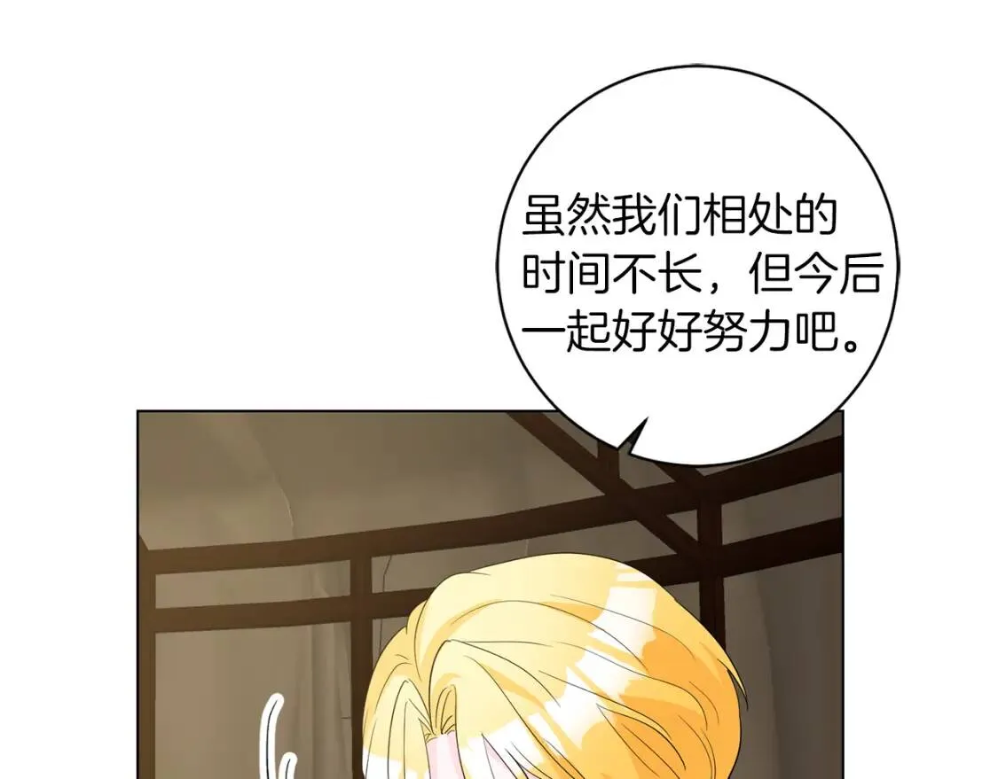 第51话 冒险 第22页