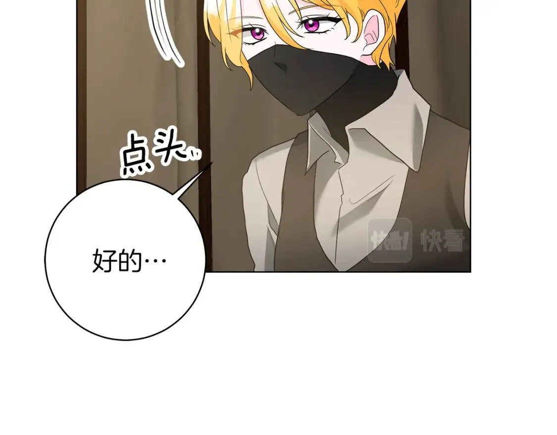 第51话 冒险 第23页
